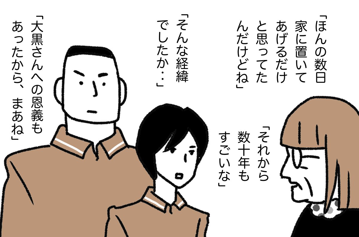 媼と鴉 7/22
#漫画が読めるハッシュタグ 