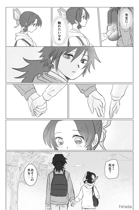 ホワイトデーのお話【2/2】

ぎゆしの(キメ学) 