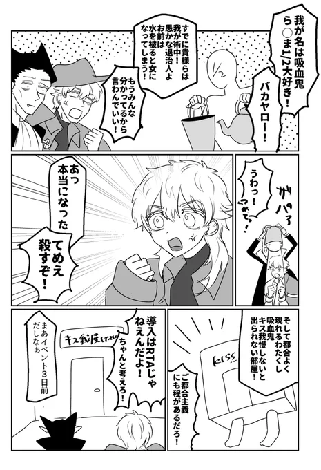 万が一出せたら17日こういうコピー本出したい、十中八九出せなさそうですが… 