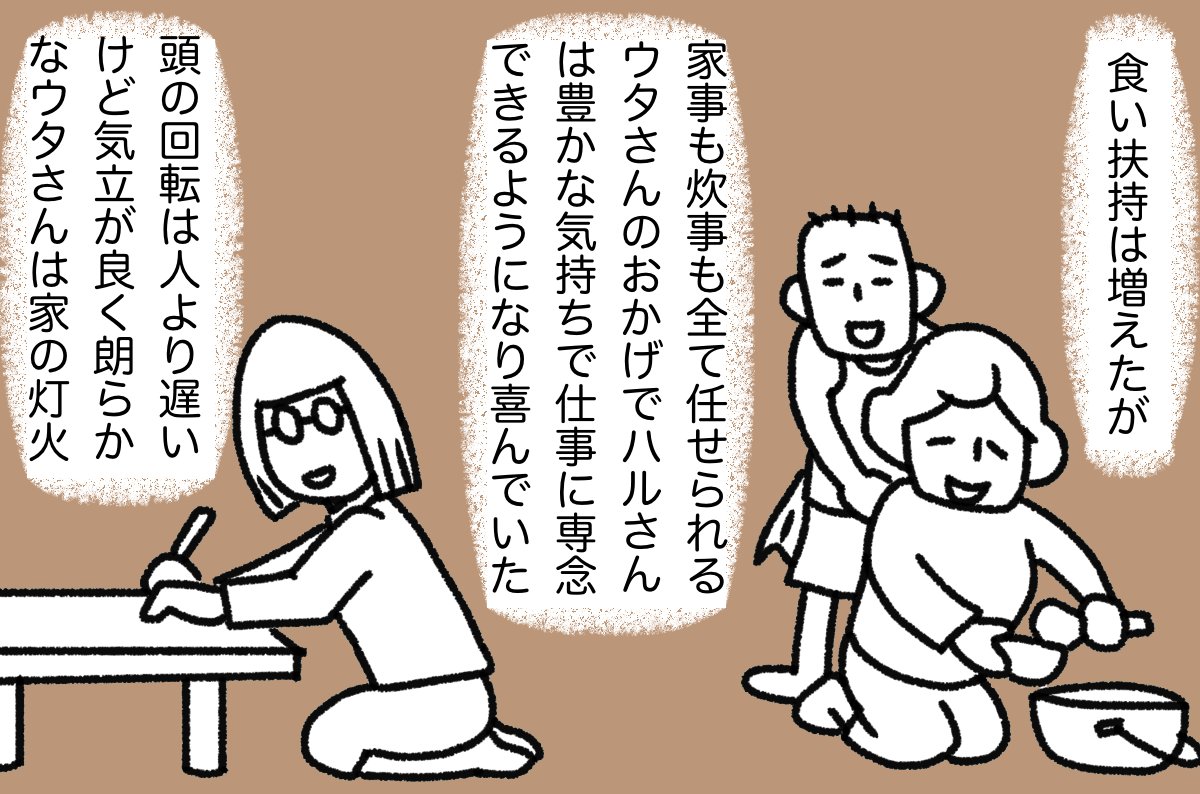 媼と鴉 8/22
#漫画が読めるハッシュタグ 