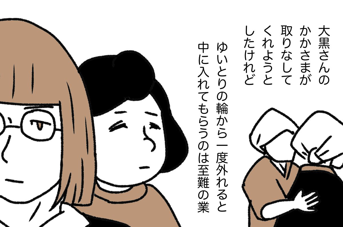 媼と鴉 9/22
#漫画が読めるハッシュタグ 