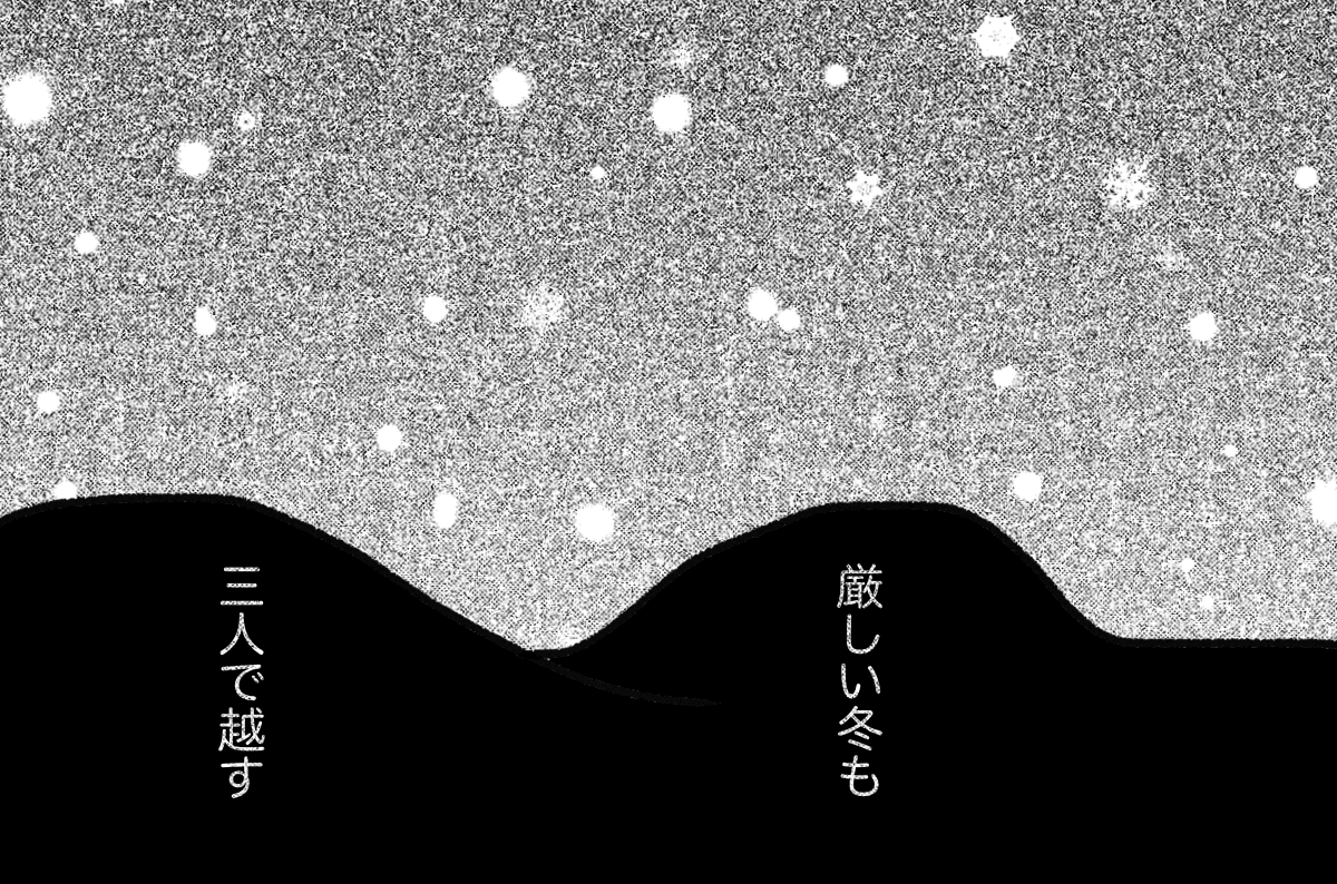 媼と鴉 10/22
#漫画が読めるハッシュタグ 