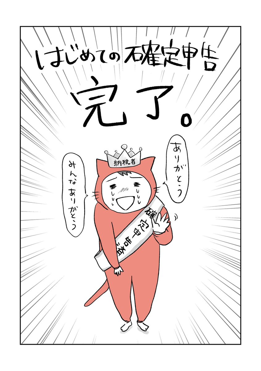 ご報告。 