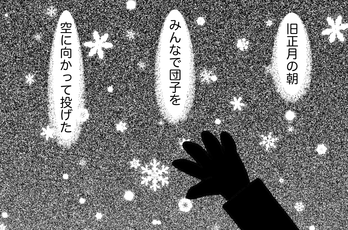 媼と鴉 10/22
#漫画が読めるハッシュタグ 