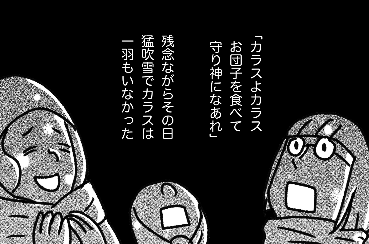 媼と鴉 10/22
#漫画が読めるハッシュタグ 