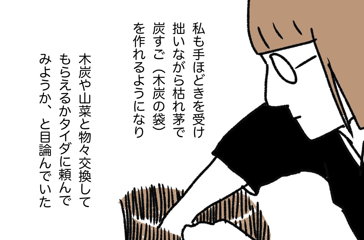 媼と鴉 11/22
#漫画が読めるハッシュタグ 