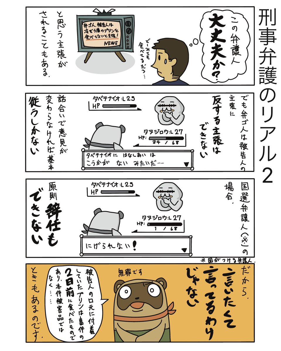 【まとめ1巻】
まとめ本等も増えてきたので、ツリーでまとめてアクセスしやすいようにしておきます。
是非読んでやってください!
無料で読めますー
https://t.co/AK8T8LNiFr
#弁護士 #漫画が読めるハッシュタグ #たぬじろう #食っていけない弁護士