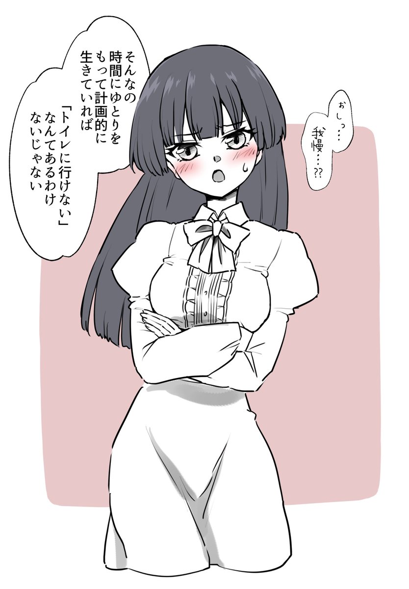 人生の厳しさを未だ知らないお嬢様…😌 