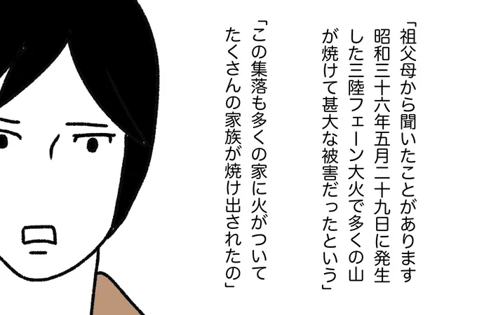 媼と鴉 13/22
#漫画が読めるハッシュタグ 