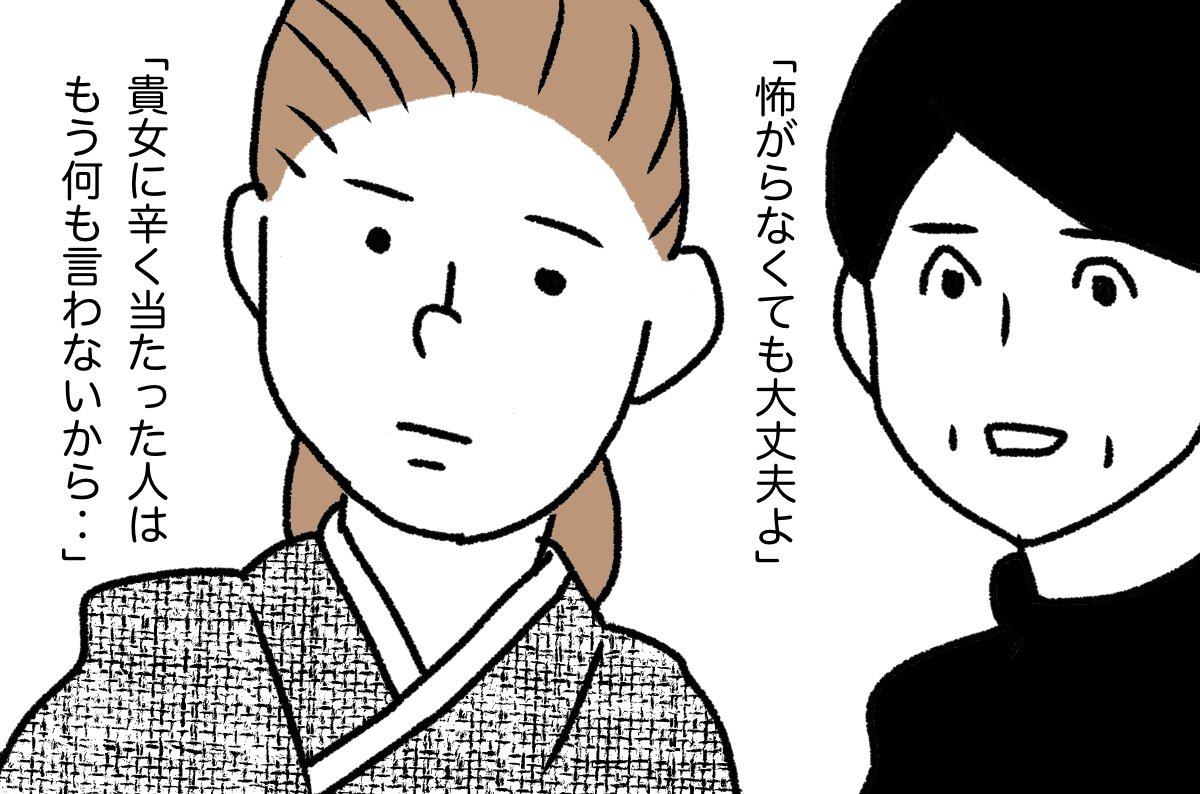 媼と鴉 18/22
#漫画が読めるハッシュタグ 