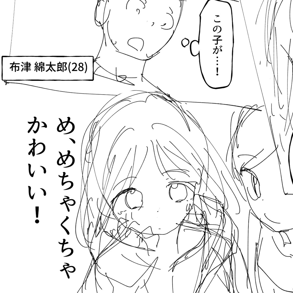 ブルースカイの更新くそサボってる!
逐一同時投稿というマメなことはできん INTPですカラ

↓次ゼロスさんの雑ネーム 