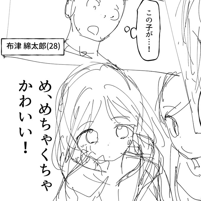 ブルースカイの更新くそサボってる!
逐一同時投稿というマメなことはできん INTPですカラ

↓次ゼロスさんの雑ネーム 