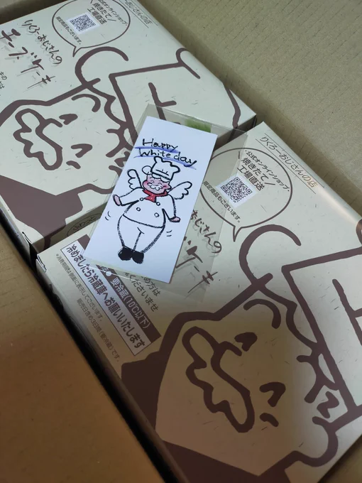 もらった☺️ 