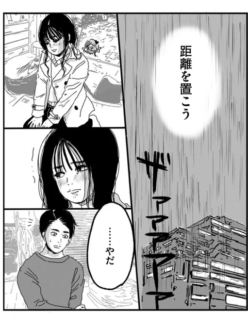 復縁したいならアッサリ引いた方がいい

(3/6) 