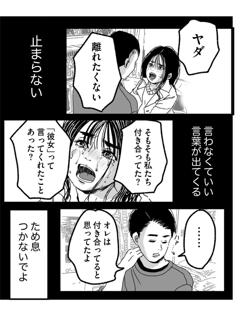 復縁したいならアッサリ引いた方がいい

(3/6) 