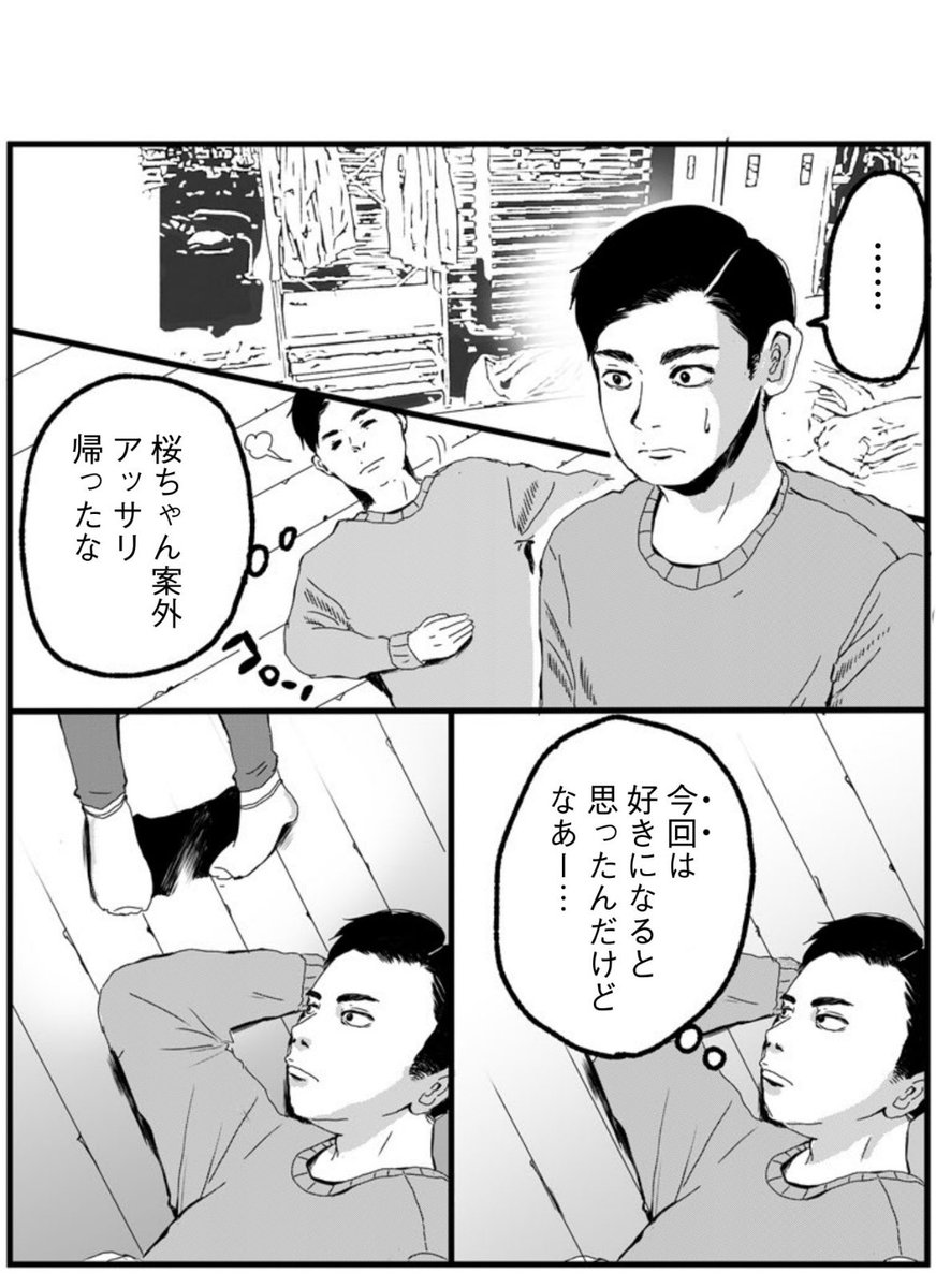 復縁したいならアッサリ引いた方がいい

(5/6) 