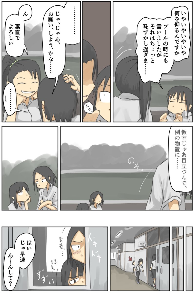 僕にあーんって食べさせたい女友達(2/4)

#漫画 #マンガが読めるハッシュタグ #漫画が読めるハッシュタグ 