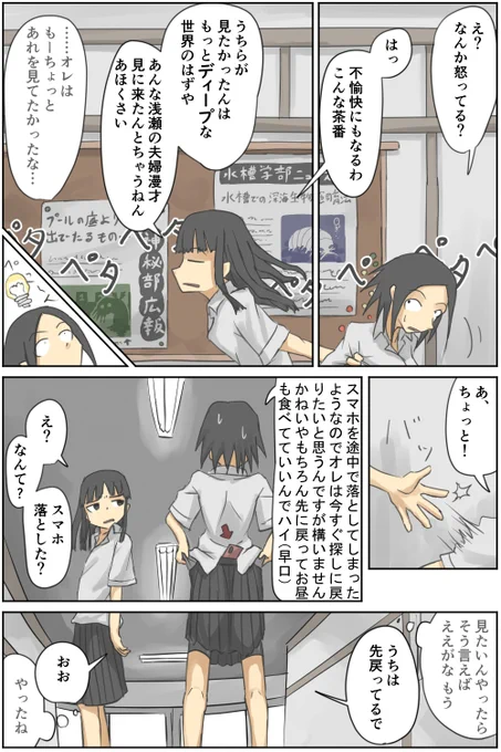 僕にあーんって食べさせたい女友達(3/4)#漫画 #マンガが読めるハッシュタグ #漫画が読めるハッシュタグ 