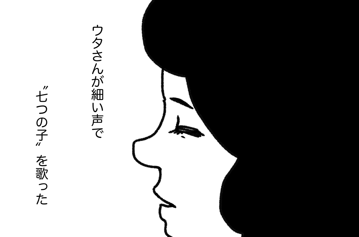 媼と鴉 16/22
#漫画が読めるハッシュタグ 