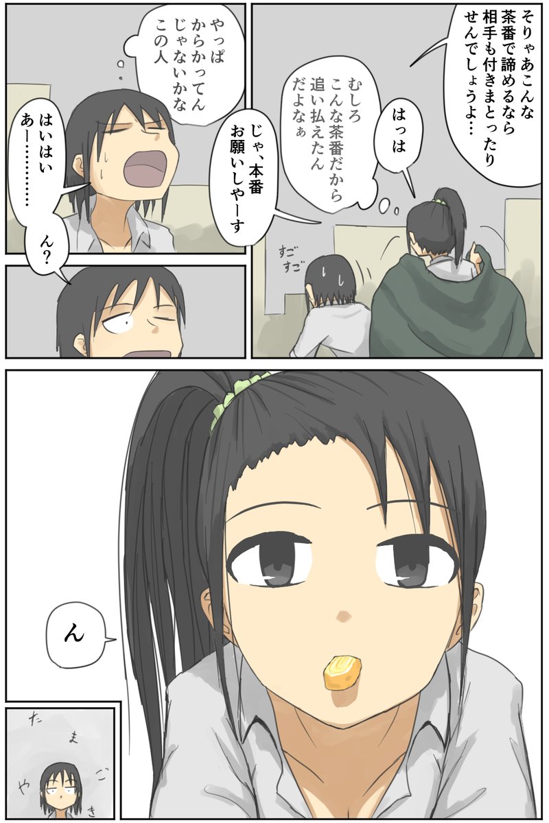 僕にあーんって食べさせたい女友達(3/4)

#漫画 #マンガが読めるハッシュタグ #漫画が読めるハッシュタグ 