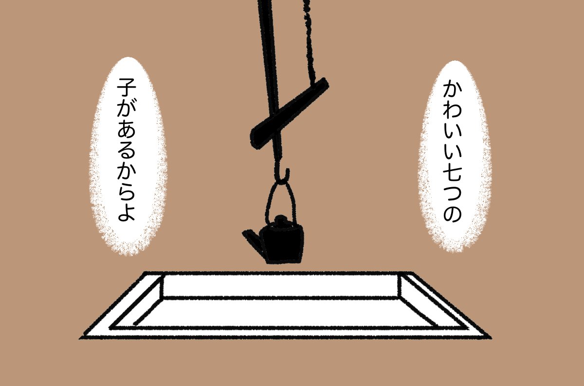 媼と鴉 16/22
#漫画が読めるハッシュタグ 