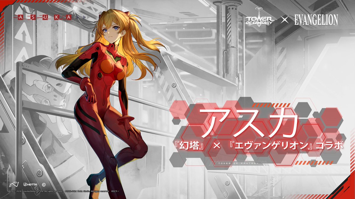 Tower of Fantasy（幻塔）公式 on X