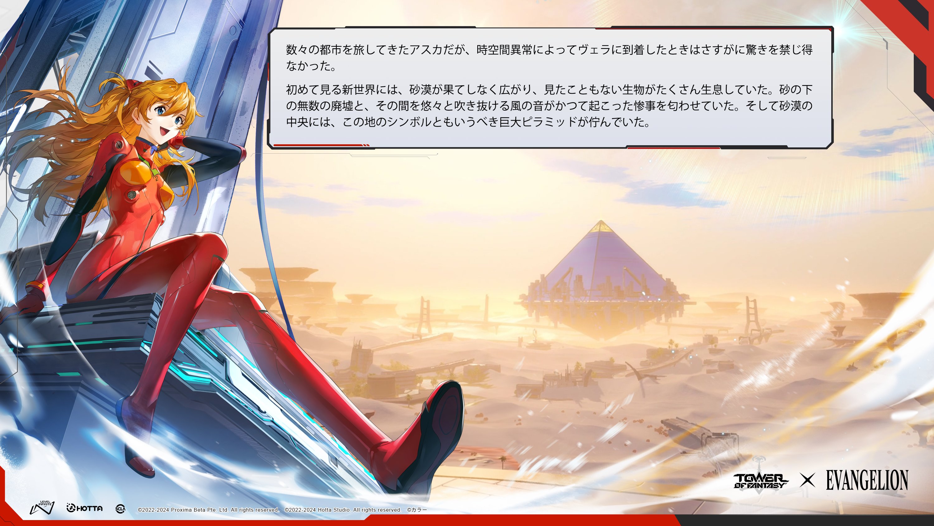 Tower of Fantasy（幻塔）公式 on X: 