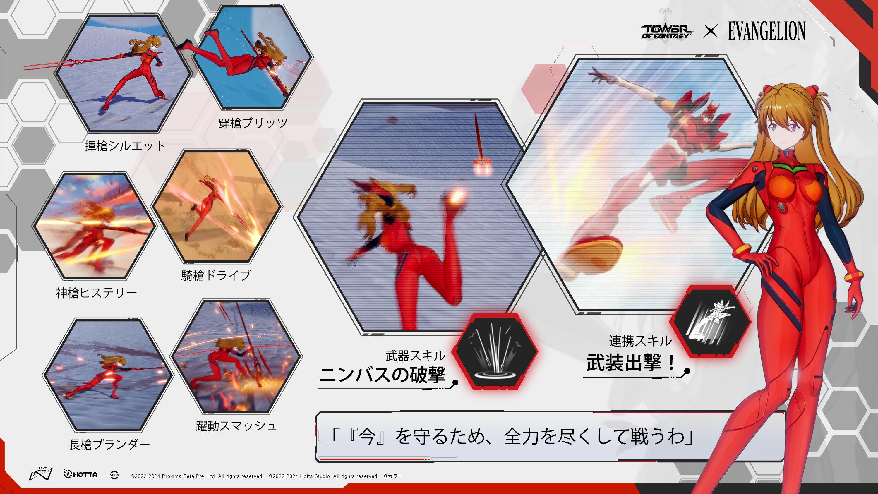 Tower of Fantasy（幻塔）公式 on X: 