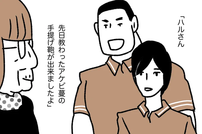 媼と鴉 21/22
#漫画が読めるハッシュタグ 