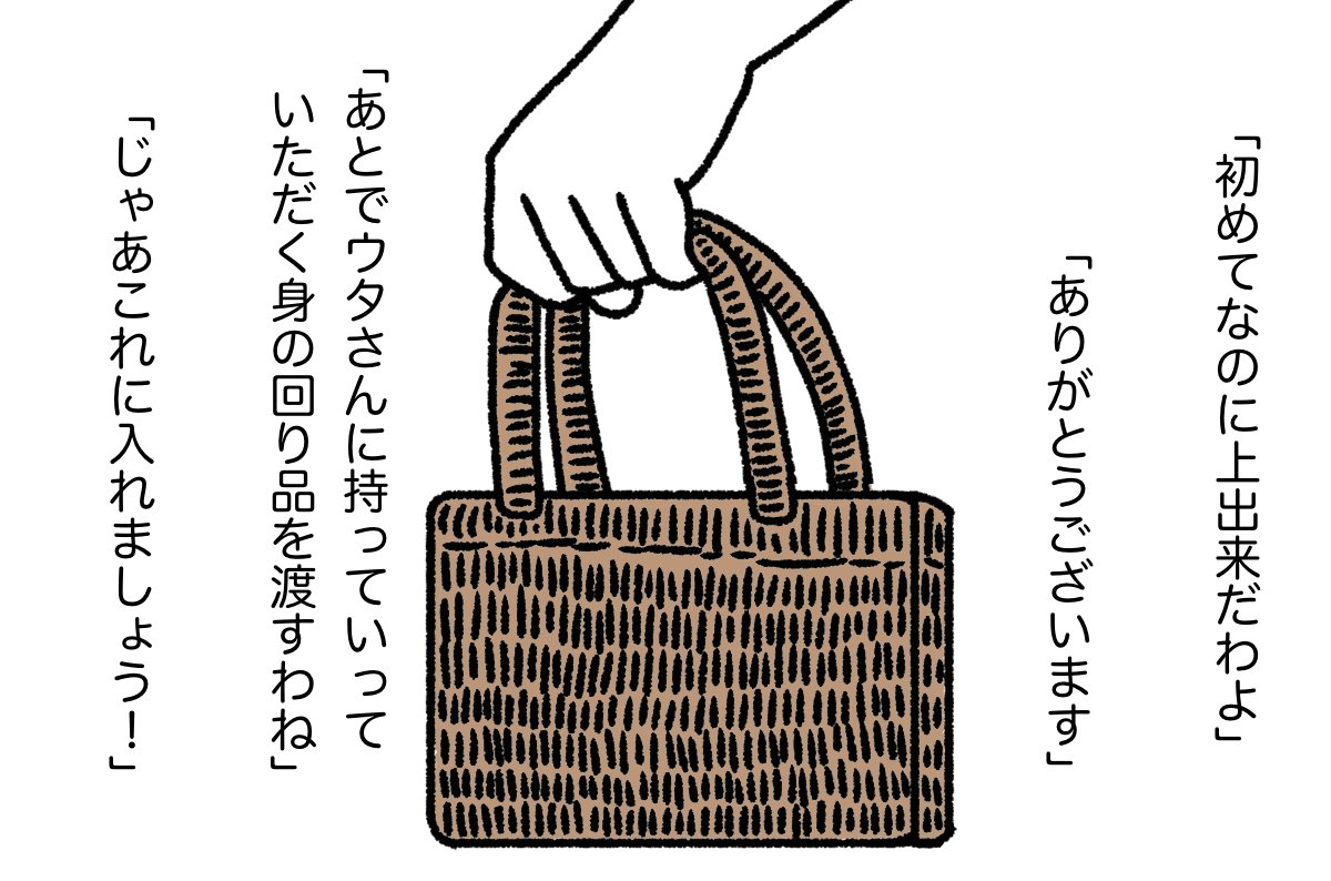 媼と鴉 21/22
#漫画が読めるハッシュタグ 