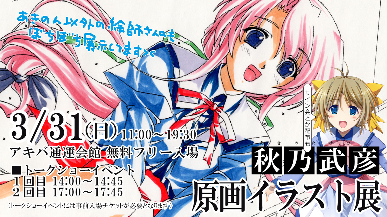 秋乃武彦 原画アートワークス Yahoo!オークション - 秋乃武彦アートワーク#01+#02 DVD+卓上