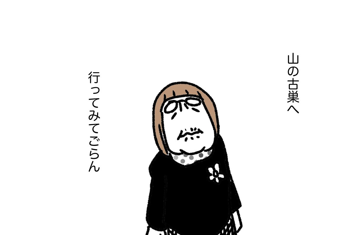 媼と鴉 22/22(終)
#漫画が読めるハッシュタグ 