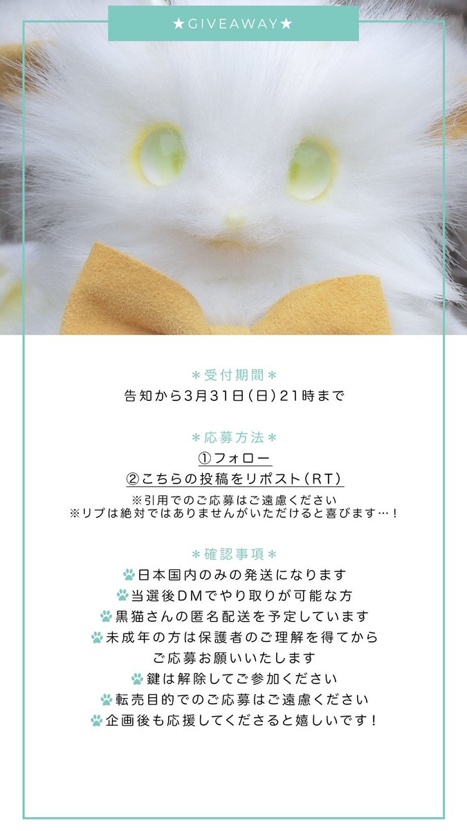 LemMel369's tweet photo. 《プレゼント企画》
画像のアートドールを1名様にプレゼント

《応募方法》
確認事項に同意の上
①フォロー
②この投稿をリポスト（リツイート）

《応募締切》
2024 年3月31日(日) 21:00〆

詳しい条件や確認事項は3枚目の画像をご覧ください

#アートドール #artdoll #ぬいぐるみ https://t.co/UvdK5EAkws