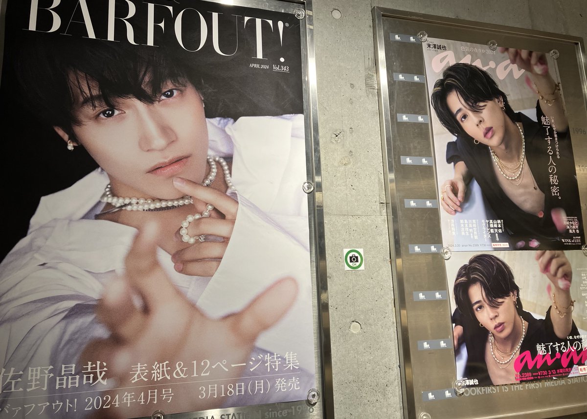 【安田章大7冊】 写真集、anan、BARFOUT、TVガイドPERSON4冊 安田章大7冊】 写真集、anan、BARFOUT、TVガイドPERSON4冊 BARFOUT! 4月