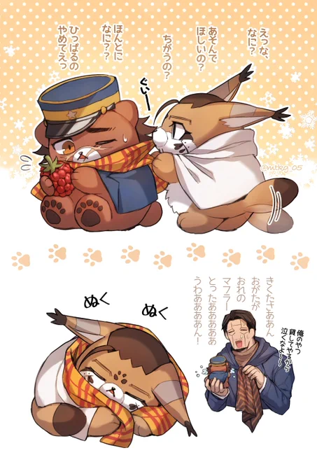 【金カム絵🐾】春だけどまだ少し肌寒い風が吹いてますね❄サムイ… 