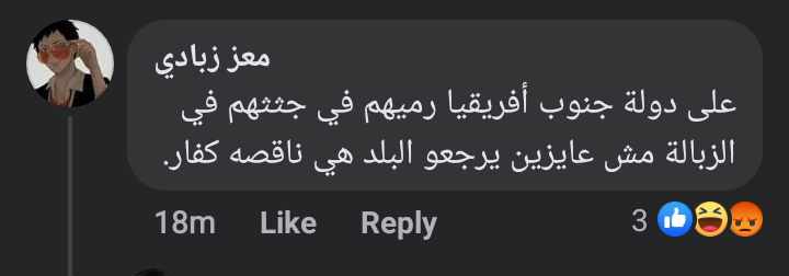 doaa_dobi's tweet image. كل الكومنتات اللي ع الخبر ده
بيأكد ان الصين على حق
 لما اعتبرت المسلمين مرضى عقليين
 ده حتى وصفهم بالمرض العقلي قليل عليهم

لا والبجاحة ان فيهم كل الحقد والكره ده
ويرجعوا يعيطوا ويصيحوا
لما اي بلد تتعنصر عليهم
