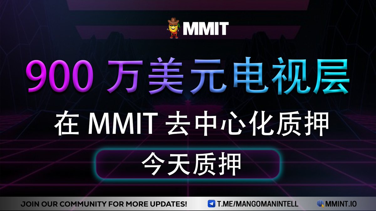 Mangoman1012's tweet photo. ็ซๅณๅ ๅ
ฅ MMIT Decentralized ็ 900 ไธ็พๅ
่ดจๆผ็ๆฝฎ๏ผไฟ้ๆจ็ๆชๆฅ๏ผ ๐ฐ ็ซๅณ่ดจๆผไปฅ่ทๅพไธฐๅๅฅๅฑ๏ผ ๐
็ซๅณ่ดญไนฐ๐
https://t.co/z4FyMIWVIS
ๅ ๅ
ฅๆ
็จ๏ผ
๐https://t.co/Ho2mGuo8OD
$MMIT #CryptoStake #MemeUtilityToken https://t.co/63dOrmnOSq