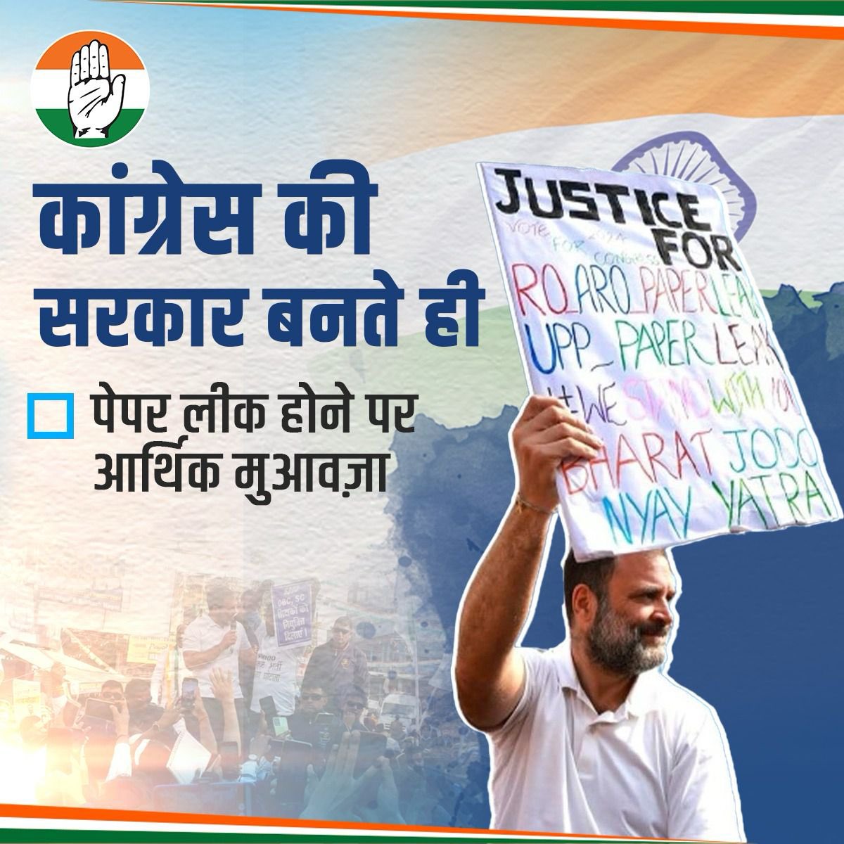 BhavyaPandit's tweet photo. देश में कांग्रेस देगी इस बार युवाओं, महिलाओं, किसानों और आदिवासियों की सरकार, जो खत्म करेगी भाजपा का अन्याय काल और लागू होगी एमएसपी, नौकरी, दुगुने वेतन और जाति गणना का कानूनी गारंटी का अधिकार
#CongressKiSarkar https://t.co/ufloI5r6gP