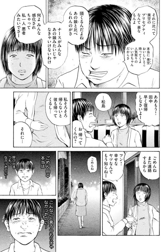 あおいプリセプター編⑤2/4 