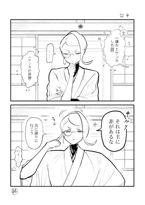 キッパリ言える巴形の図です 