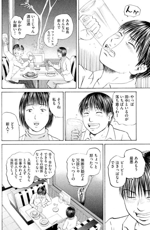 あおいプリセプター編⑤2/4 
