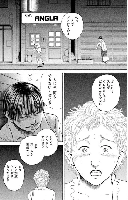 あおいプリセプター編⑤3/4 