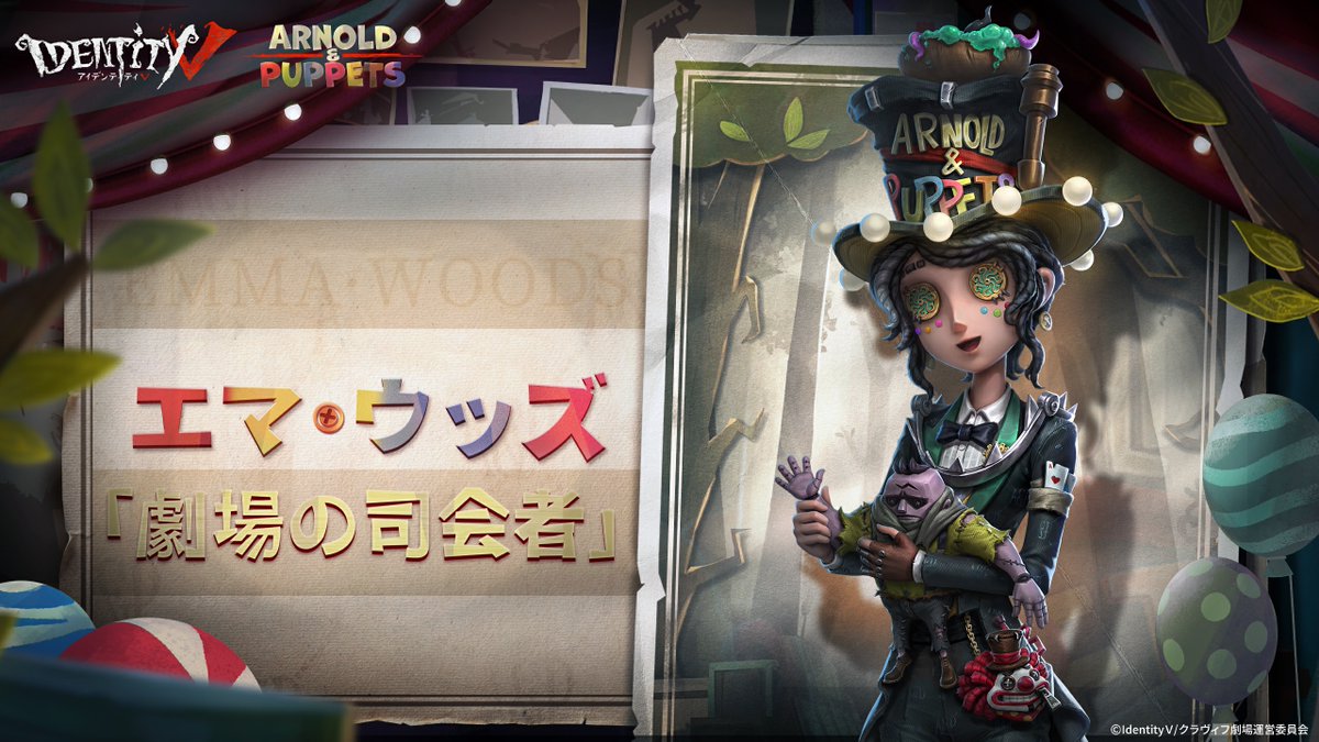 公式】IdentityV 第五人格 on X