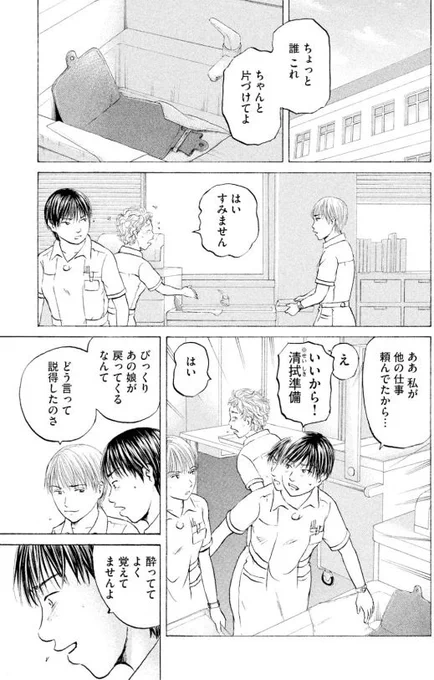 あおいプリセプター編⑤4/4 