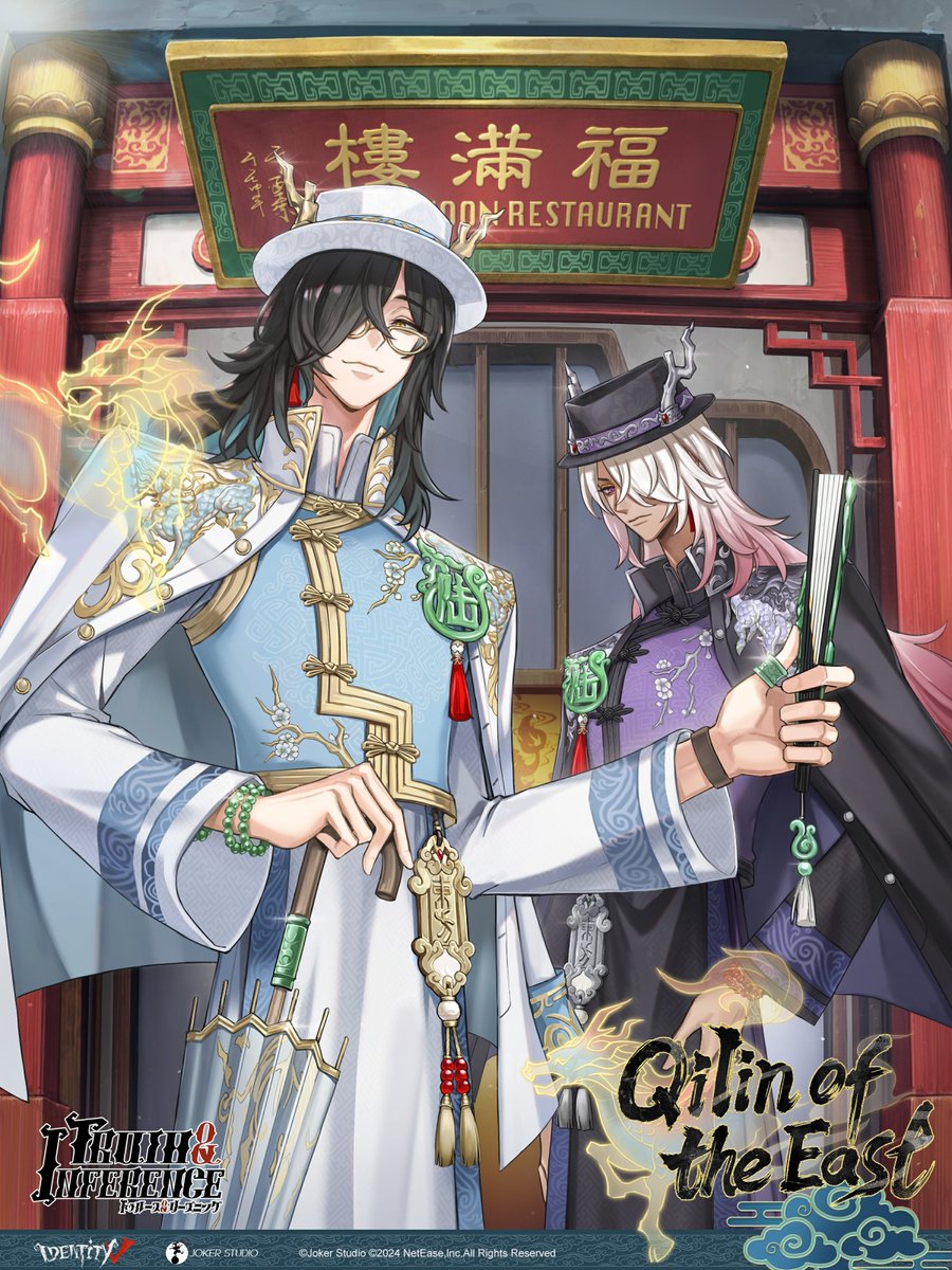 Dear Visitors, Eastward strides the majestic Qilin. Introducing