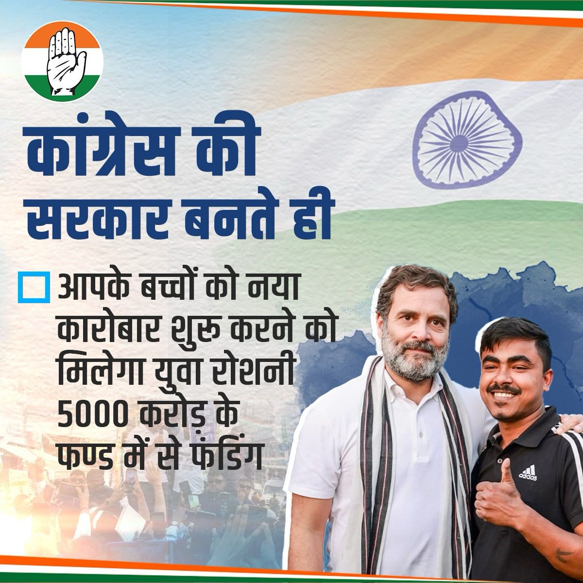 BhavyaPandit's tweet photo. देश में इस बार बनेगी कांग्रेस की सरकार ताकि युवाओं को मिलेगी देश में खाली पड़े 30 लाख सरकारी पदों पर तत्काल नियुक्ति के अवसर, साथ ही एक लाख रुपए वाली पहली नौकरी पक्की का मौका
#CongressKiSarkar https://t.co/FdnM7MzUko