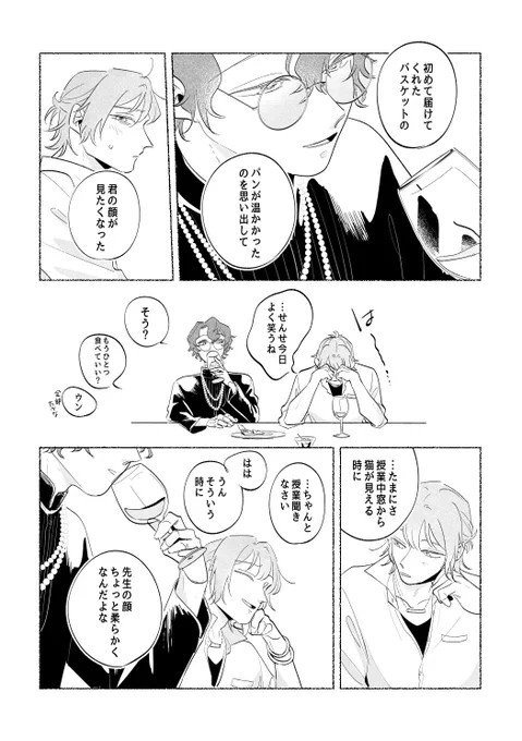 A5/P20/¥400(会場頒布価格)
よろしくお願いします! 
