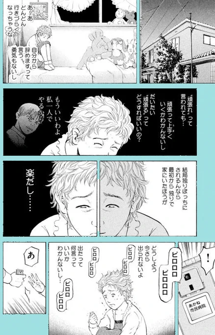 【自己肯定感が低すぎる新人さんを辞めさせない方法は・・・】後編 ー解決編ー  

あおいプリセプター編⑤1/4  
#漫画が読めるハッシュタグ 