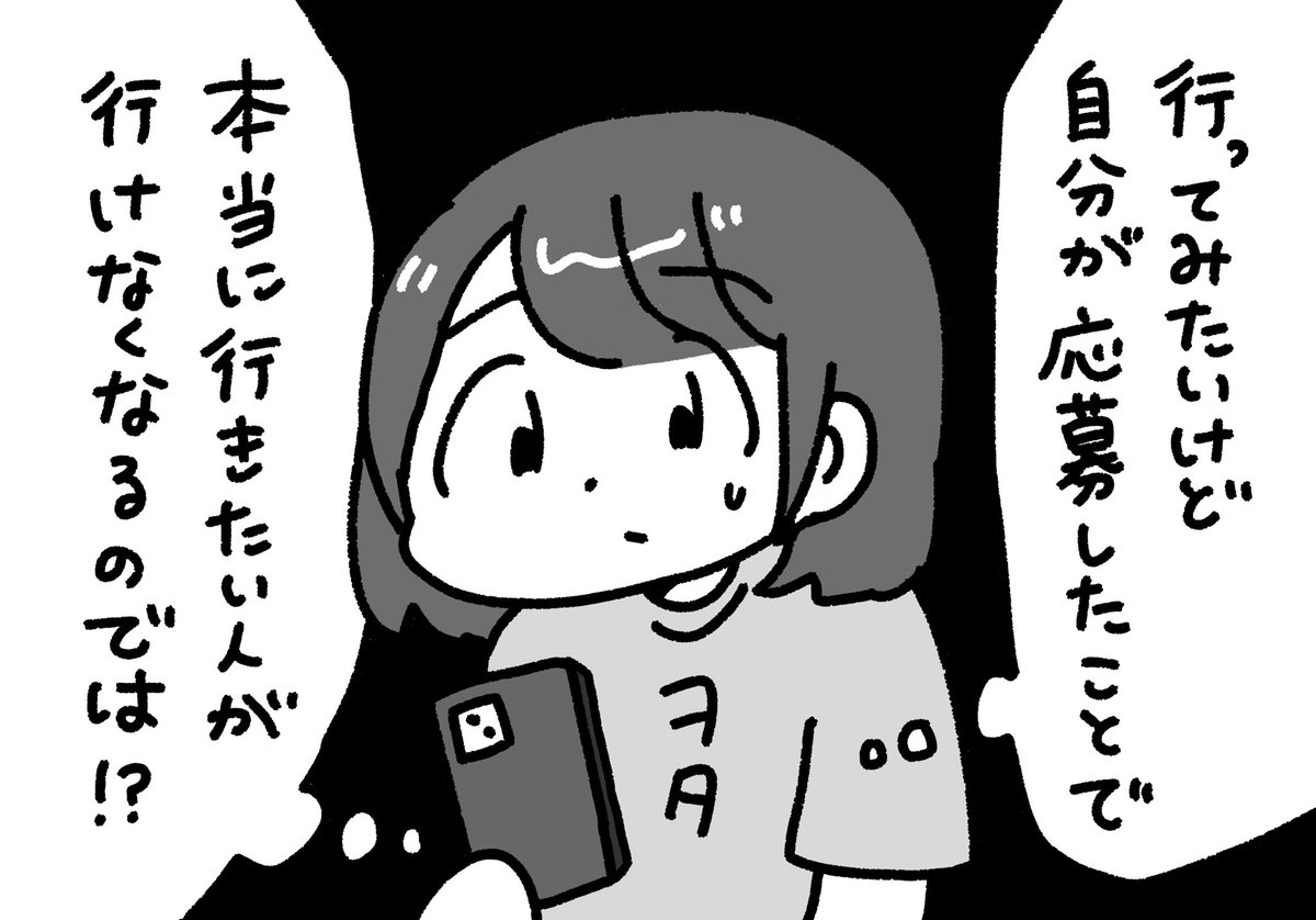 気軽に参加出来ないヲタク
#ぺろりんヲタクイラスト 