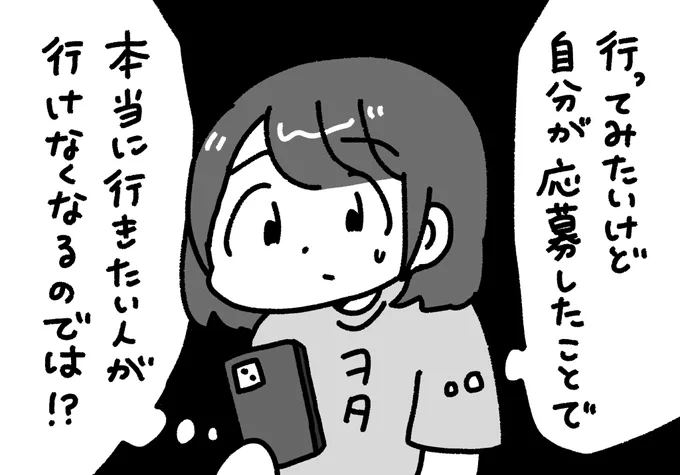 気軽に参加出来ないヲタク
#ぺろりんヲタクイラスト 
